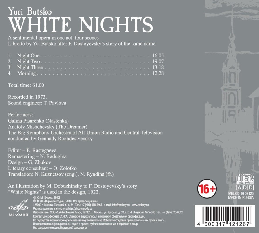 Butsko, Yuri: White Nights - slide-1