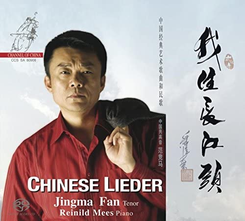 Chinese Lieder