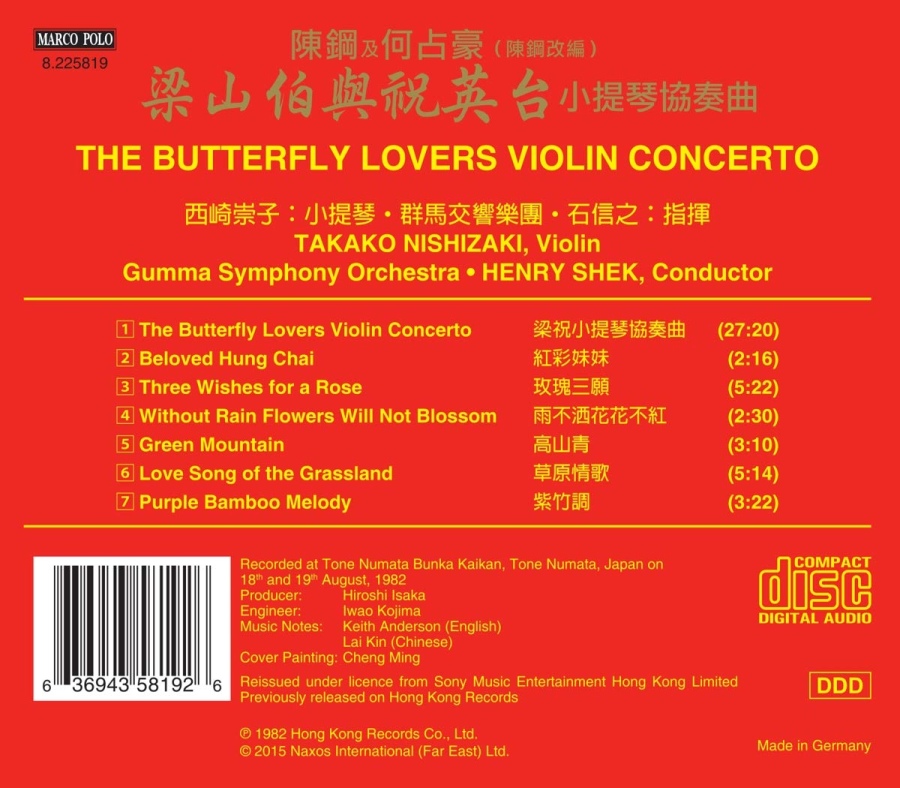 The Butterfly Lovers Violin Concerto - slide-1