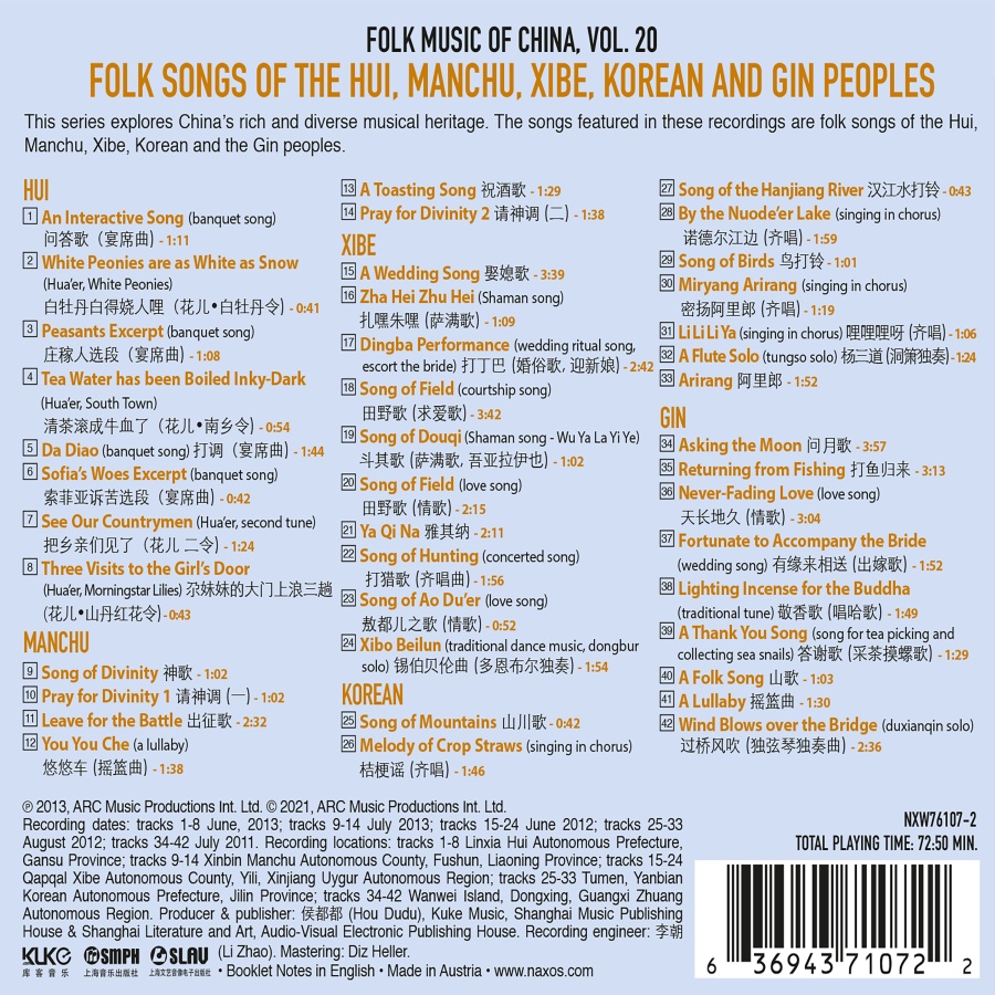 Folk Music from China Vol. 20 - Folk Songs of the Hui, Manchu, Xibe, Korean and Gin Peoples - slide-1